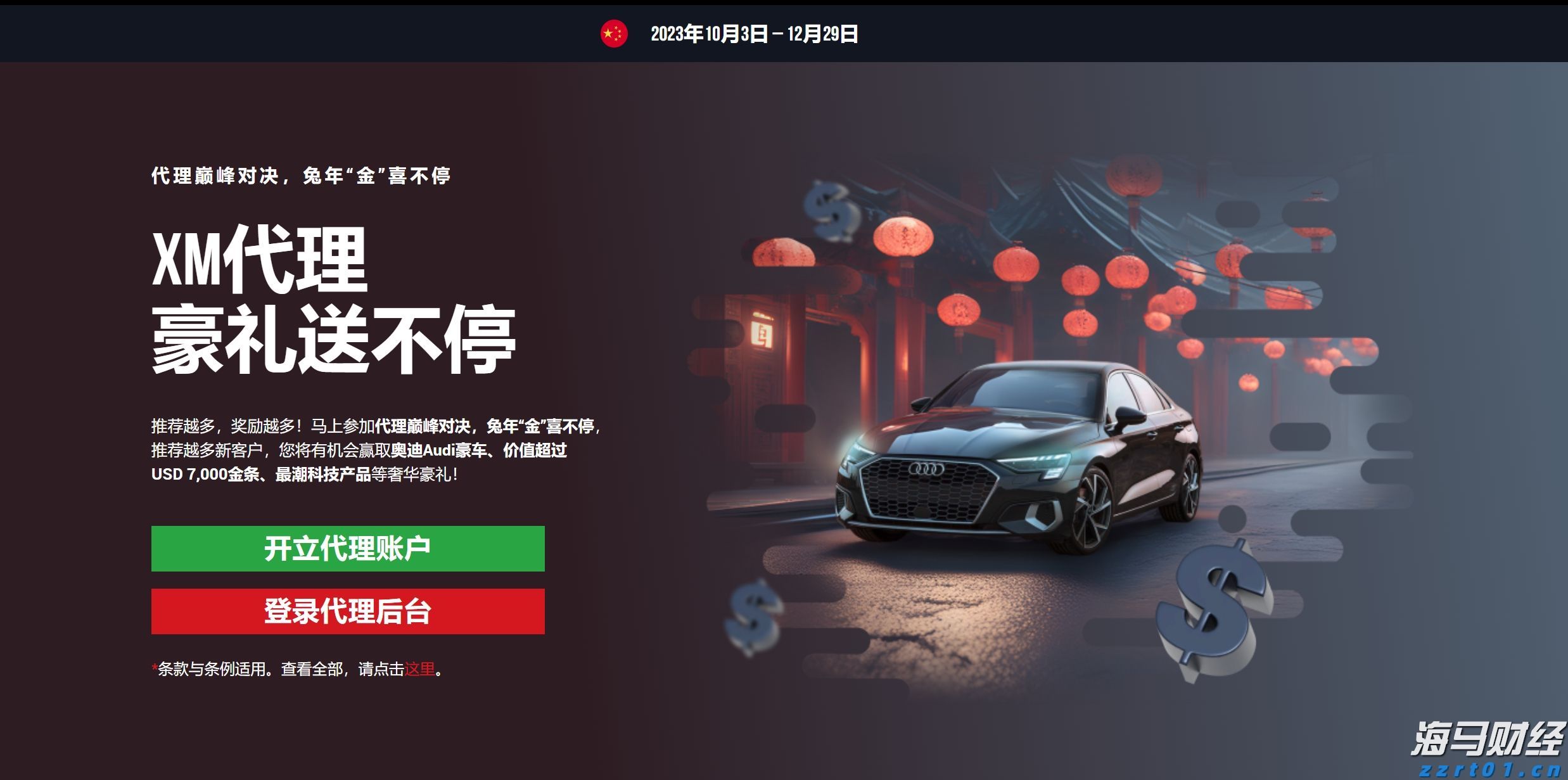 安徽部署开展重点领域广告监管“清风行动”